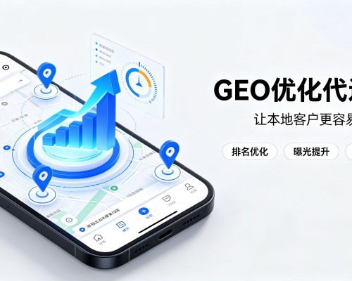 新乡GEO优化