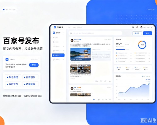 新乡百家号信息发布代运营