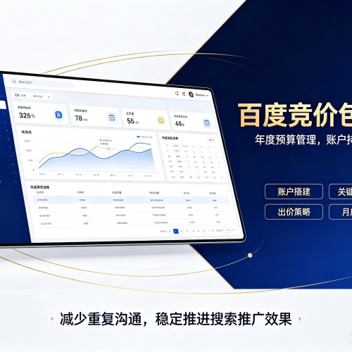 新乡百度竞价包年